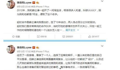 19年8月娱乐圈吃瓜