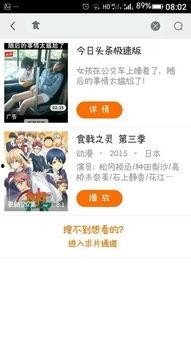 娱乐吃瓜酱团圆百度云资源